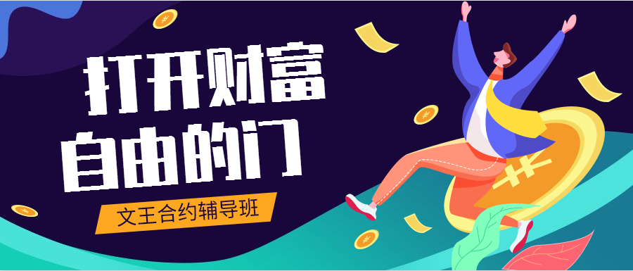文王解币：币圈合约交易风控之止损三大法