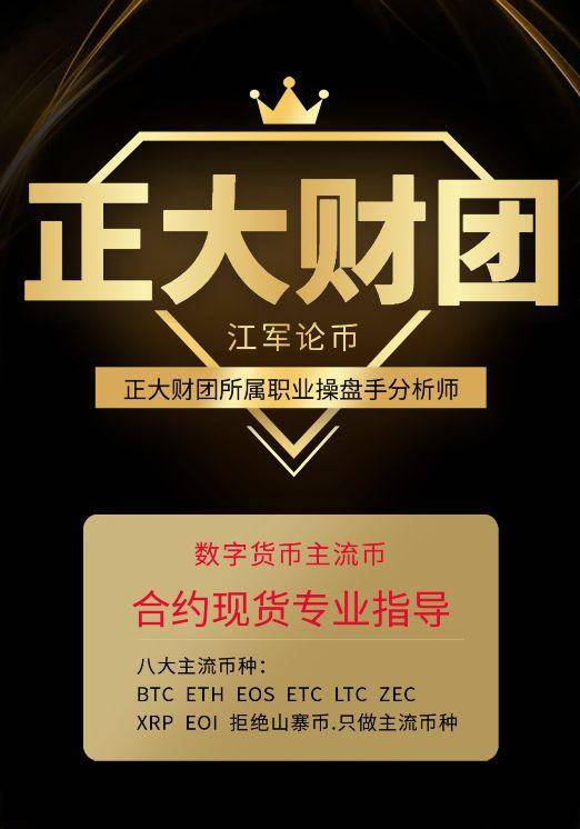 江军论币：09.17行情分析——比特币小跌小涨之后何时迎来...