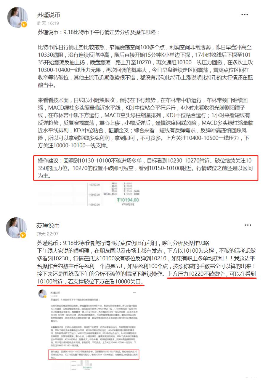 苏瑾说币：9.19以太坊比特现金多头爆发破高位，中长线轻...
