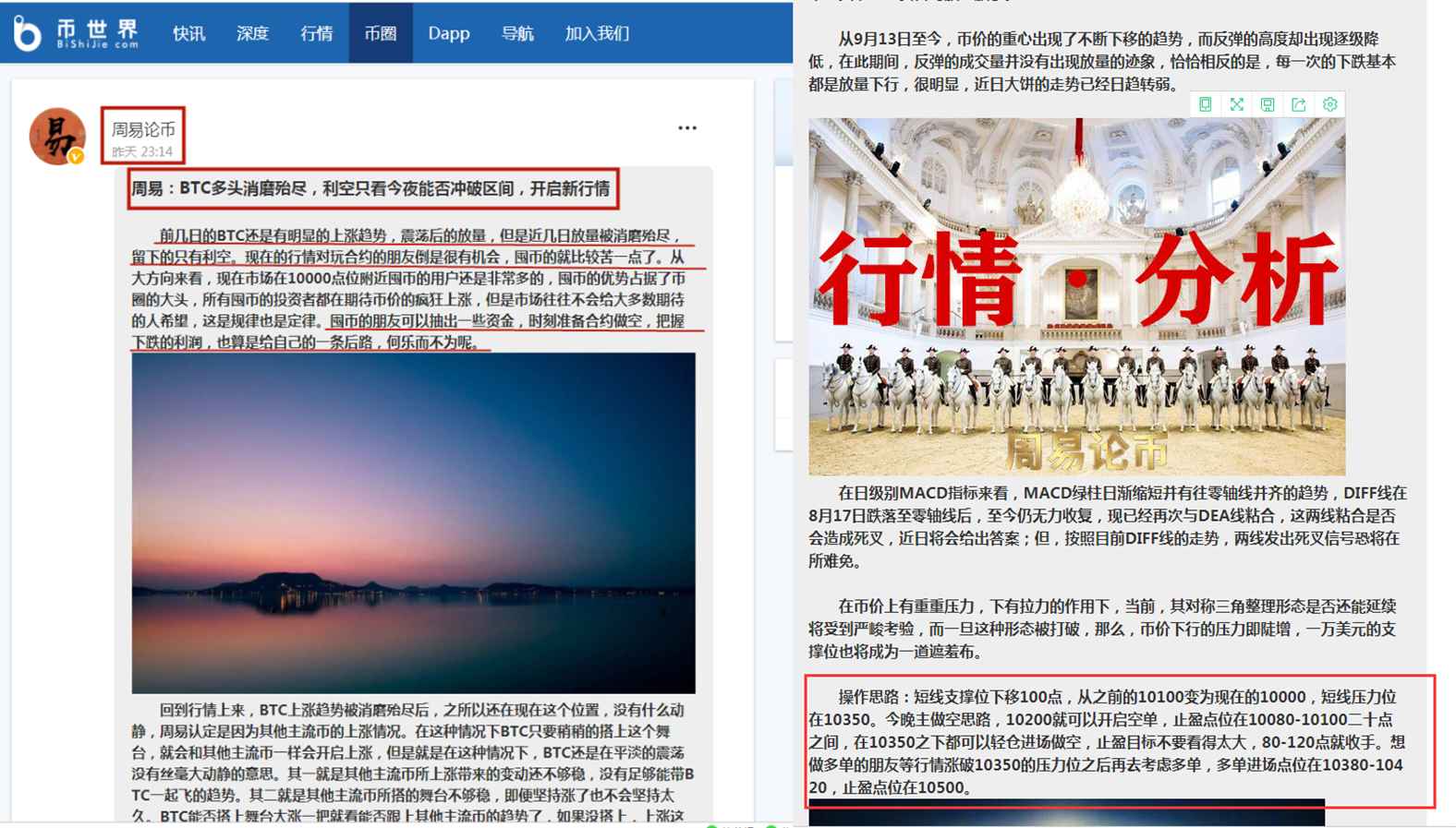 周易论币：行情应验昨晚文章的利空，顺利斩获三百点空...