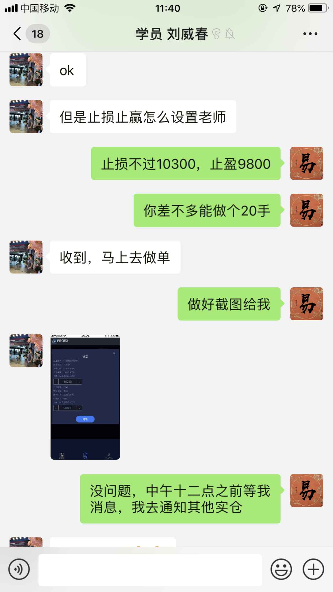 周易论币：行情应验昨晚文章的利空，顺利斩获三百点空...
