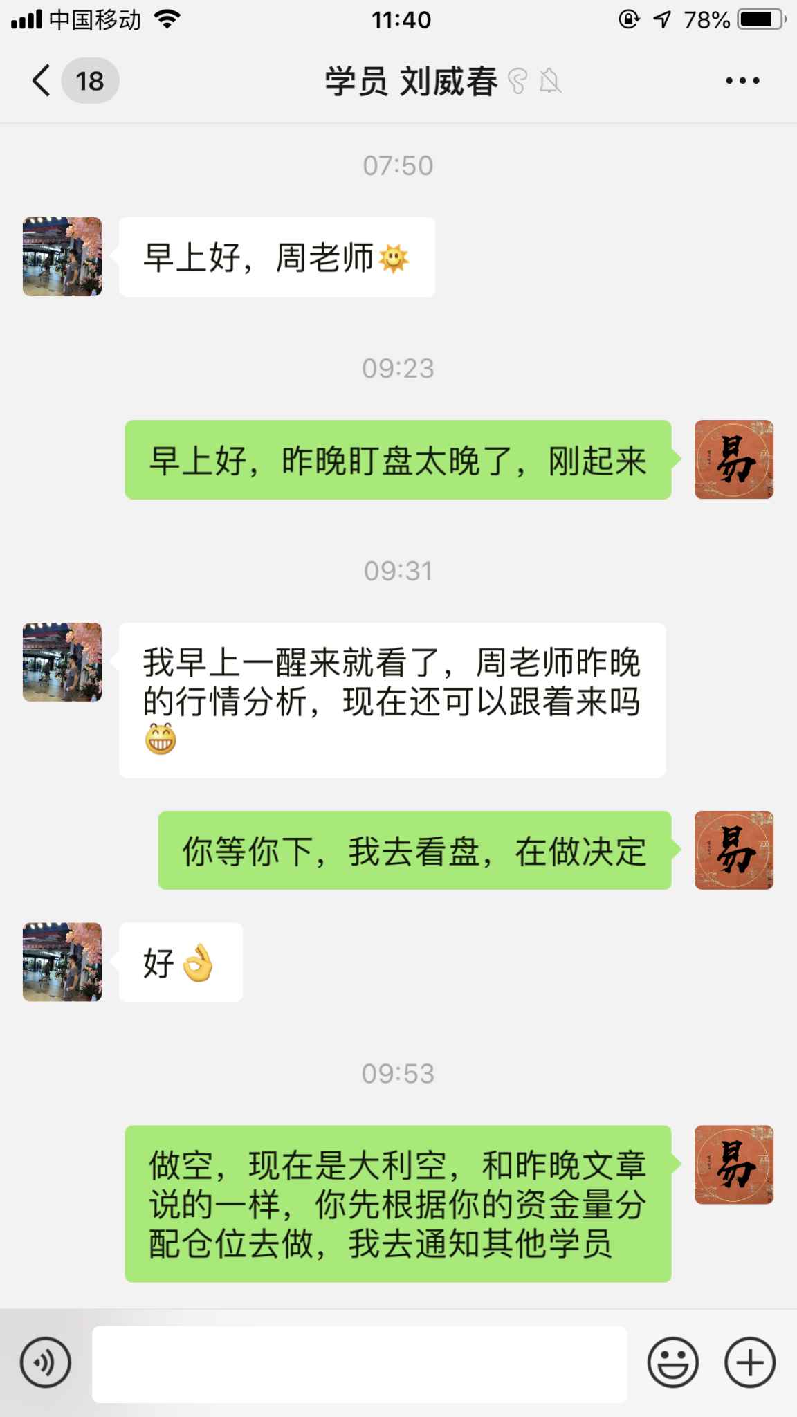 周易论币：行情应验昨晚文章的利空，顺利斩获三百点空...