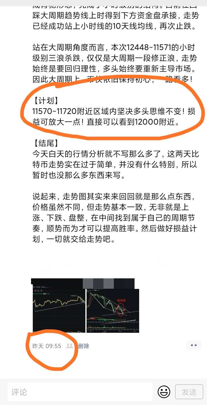 8.21币侠：比特币基本回踩到位，主升浪已在路上。