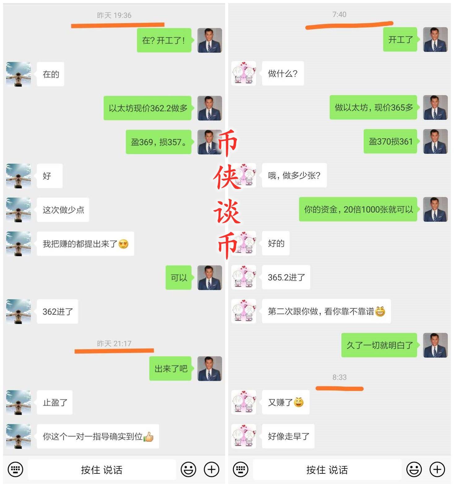 9.17币侠：以太坊突破追击