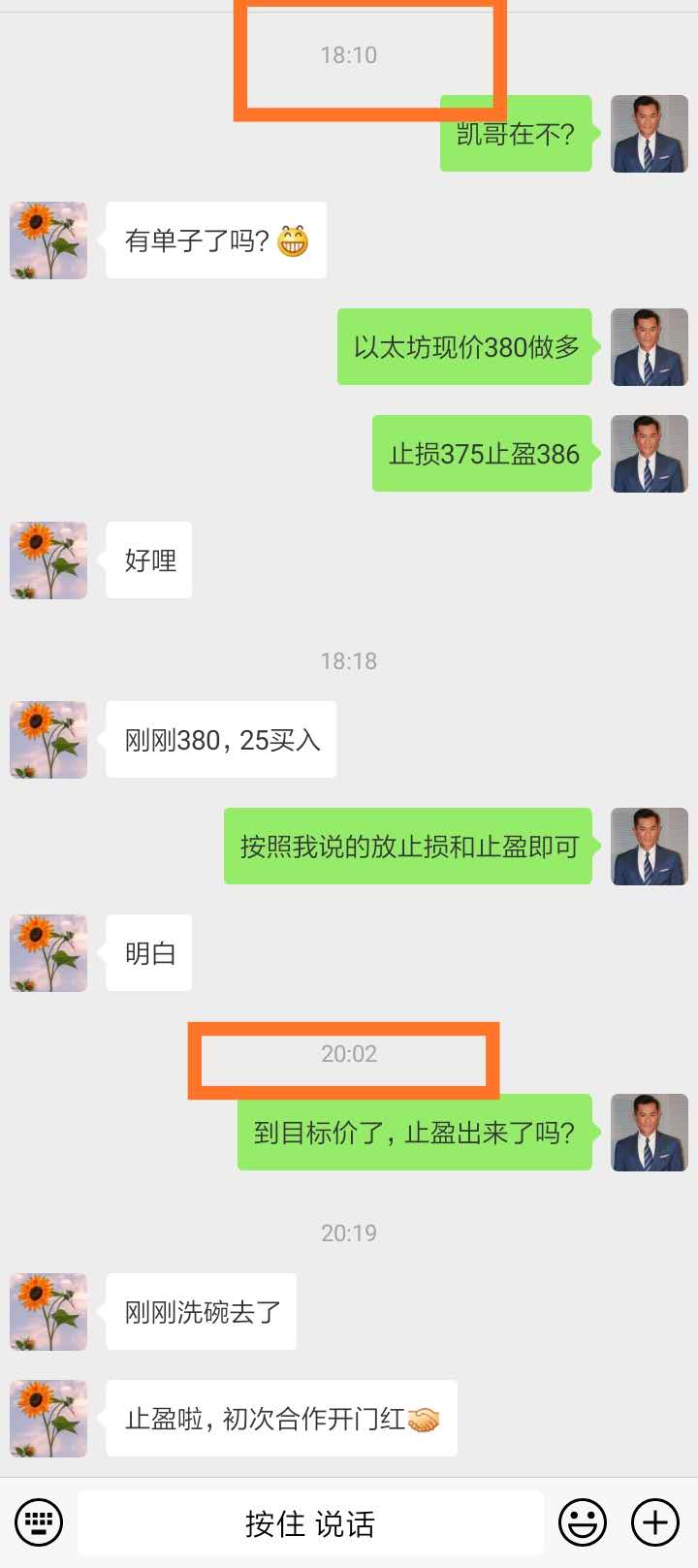 9.19币侠：以太坊突破在即依旧看涨