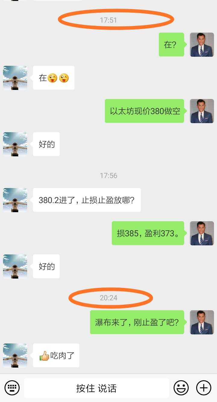 9.20币侠：以太坊空军来临