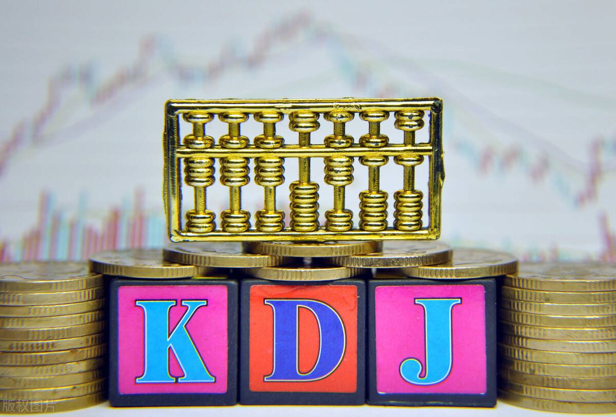 杨凯：技术指标分析  KDJ指标的9个分析原则