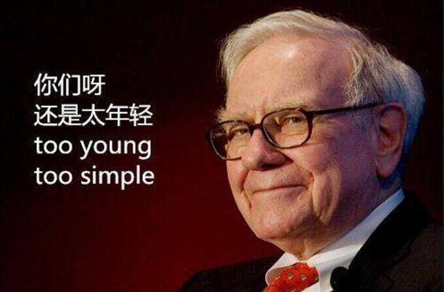 杨凯：学习顶级投资者的心态和策略