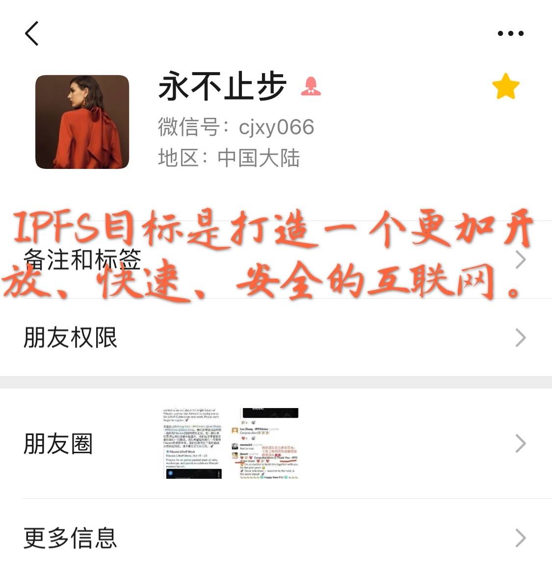 让我们与星际联盟彭老师——一起来探究区块链的世界吧