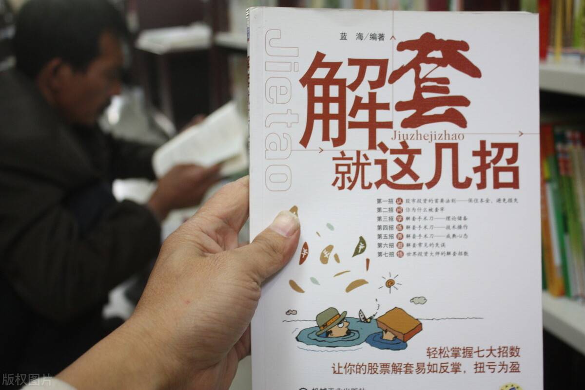 杨凯：看过太多解套帖子 你却依就不会解？