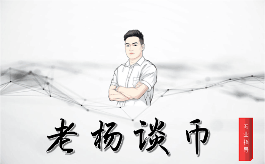 老杨谈币：12/9 午间 比特币/以太坊 行情分析及策略