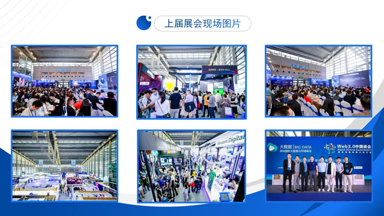 Web3.0中国峰会将于7月在成都召开