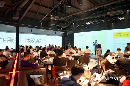 Nirvana Chain 为应用而生技术交流酒会在成都成功举办