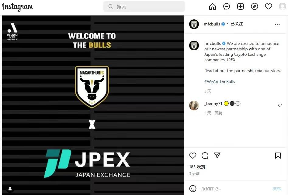 全球知名交易平台JPEX与麦克阿 瑟球队建立合作伙伴关系