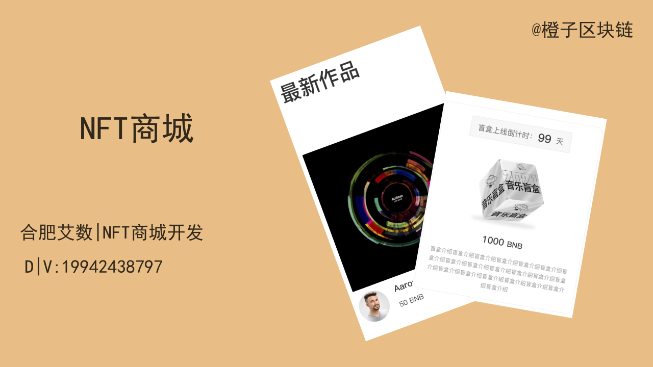 元宇宙NFT商城开发|区块链NFT商城系统源码