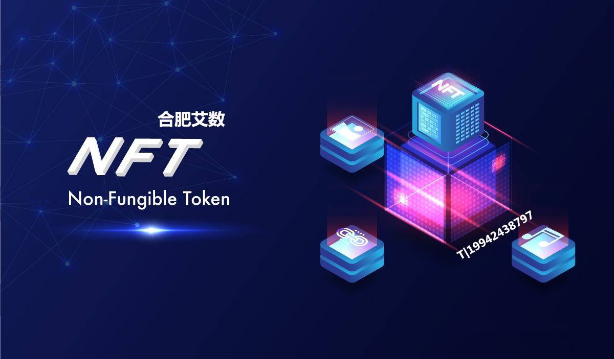 幻核NFT模式系统开发技术|幻核NFT交易平台介绍