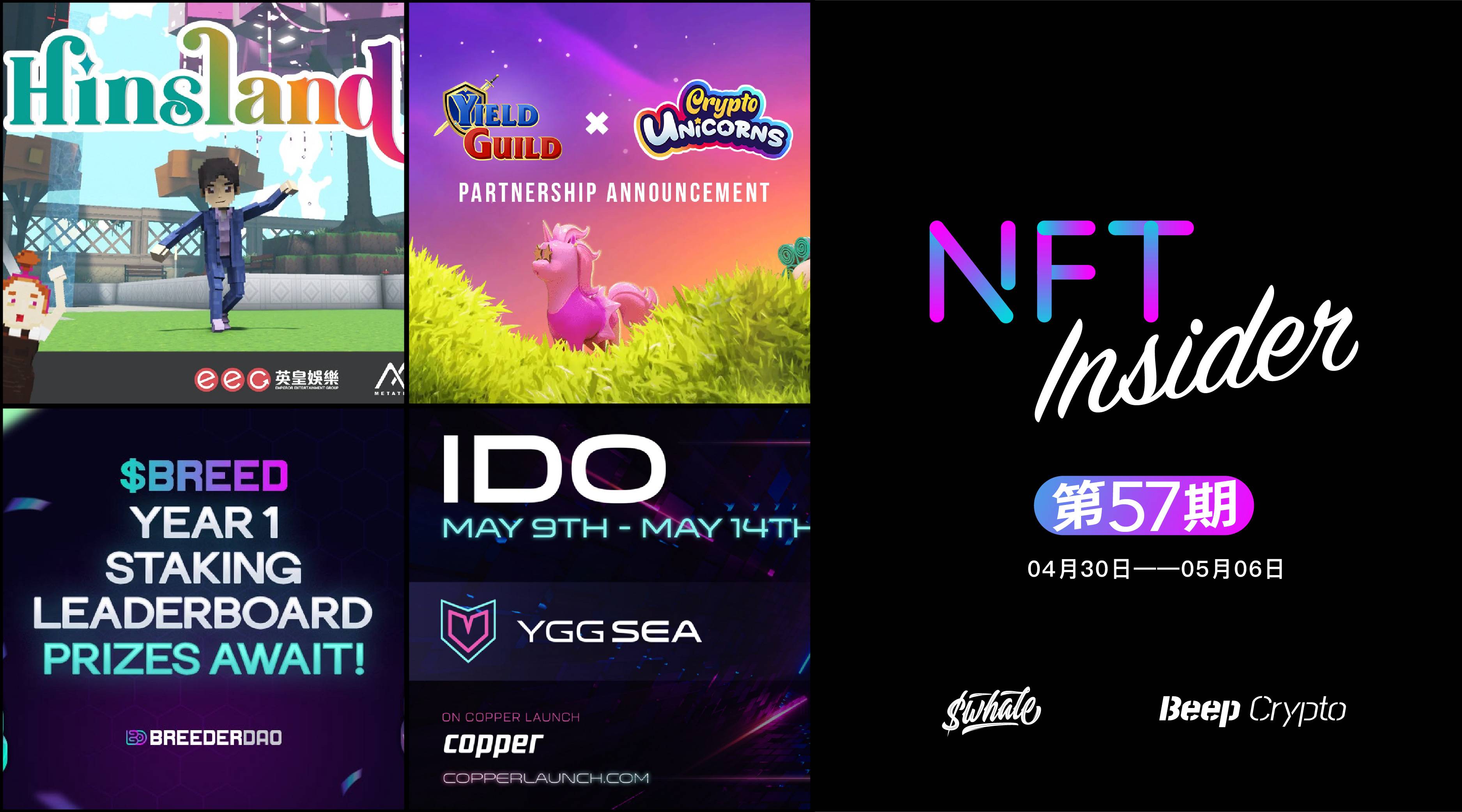 NFT Insider #57：迪拜虚拟资产监管局进驻The Sandbox，星巴克将推出首个NFT