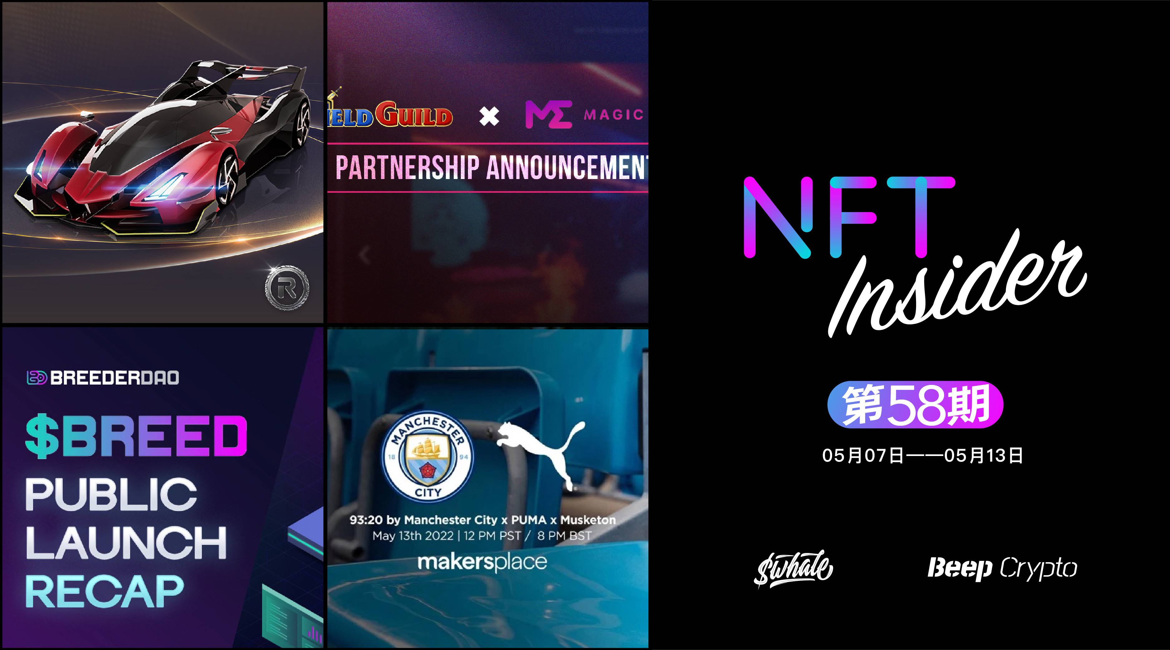 NFT Insider #58：麦当娜和 Beeple 推出 NFT，YGG 与 Magic Eden 达成合作