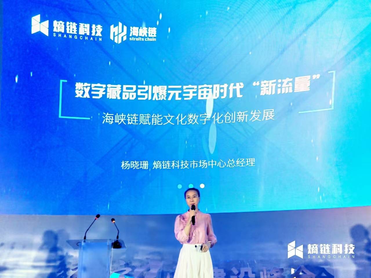 文化数字化，让经典IP“飞入寻常百姓家” 熵链科技用数字藏品讲好“中国故事”