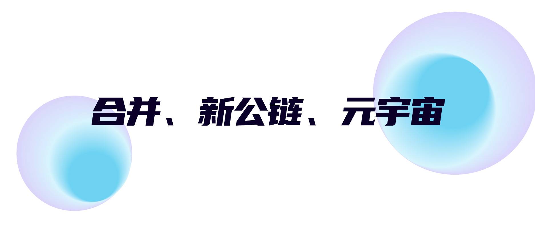 去中心化边缘渲染协议Caduceus助力构建元宇宙