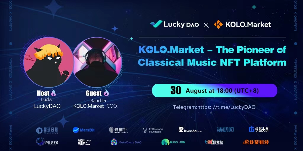 《KOLO.Market--古典音乐NFT平台拓荒者》