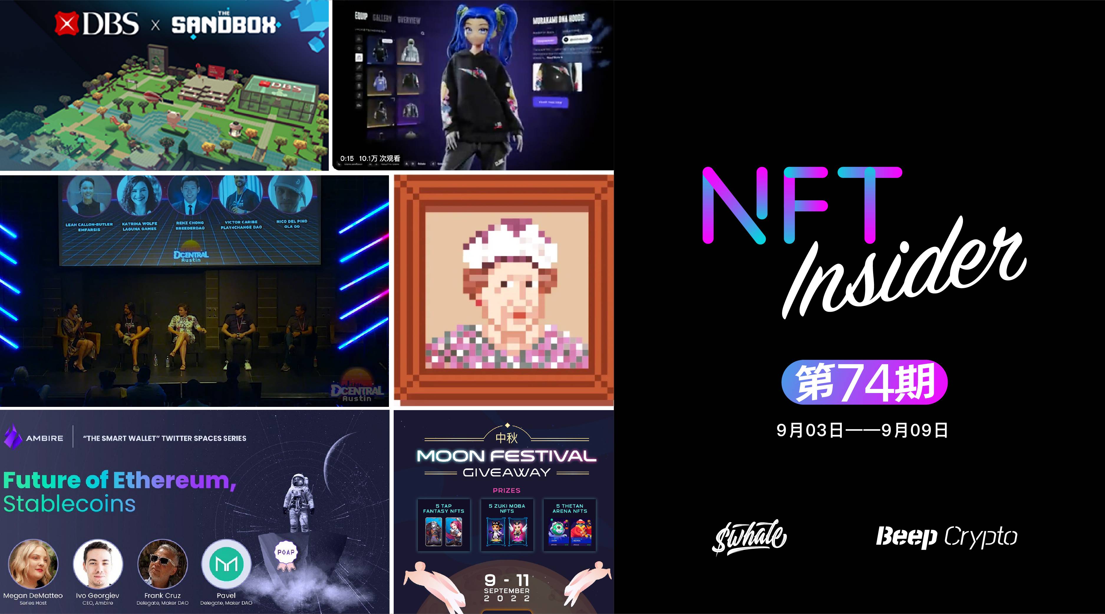 NFT Insider #74：AnimocaBrands 完成 1.1 亿美元融资，YGGSEA社区举办中秋节NFT赠送活动
