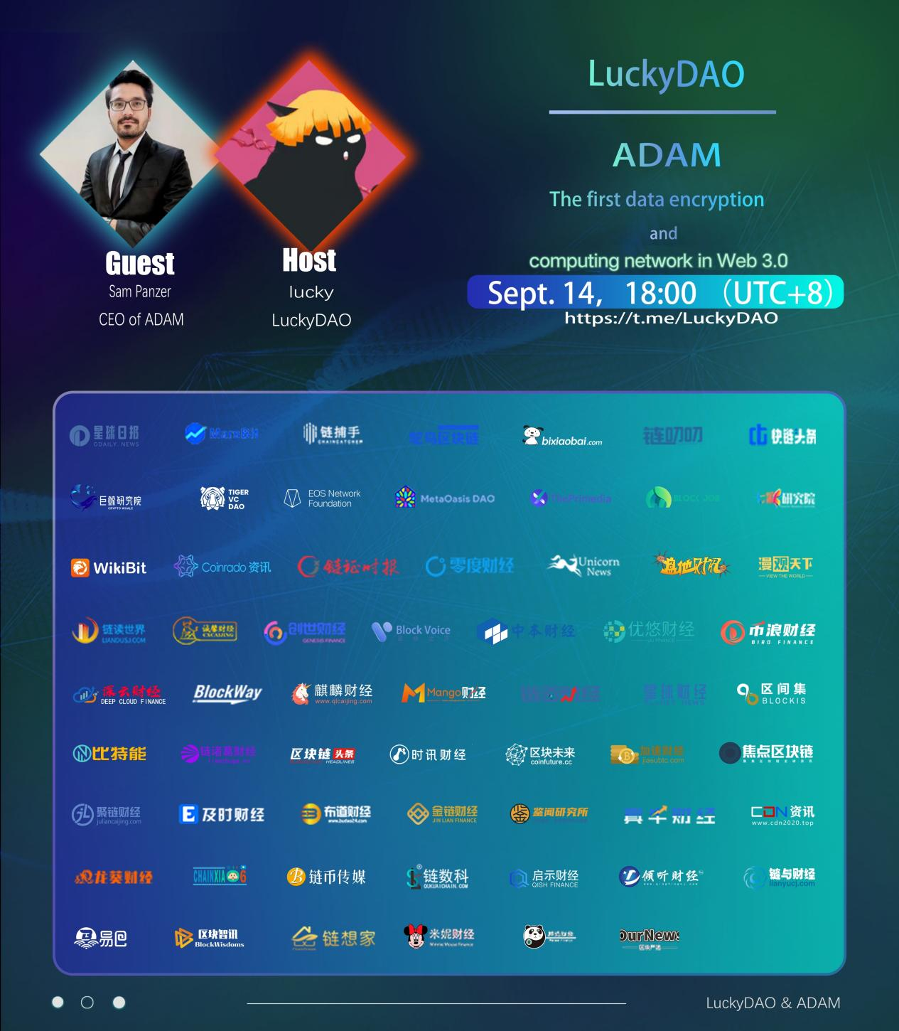 ADAM——首个Web 3.0 数据加密计算网络