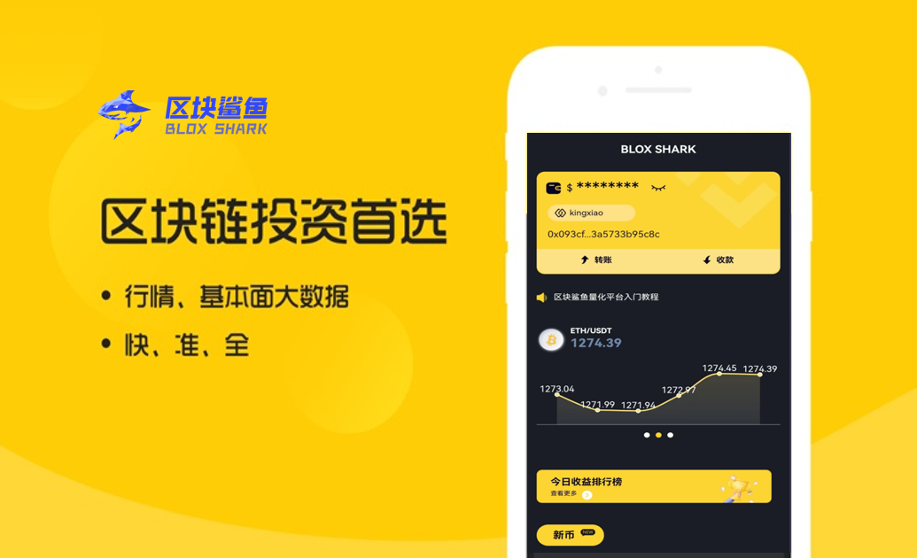 《鲨哥带你了解去中心化金融的趋势》
