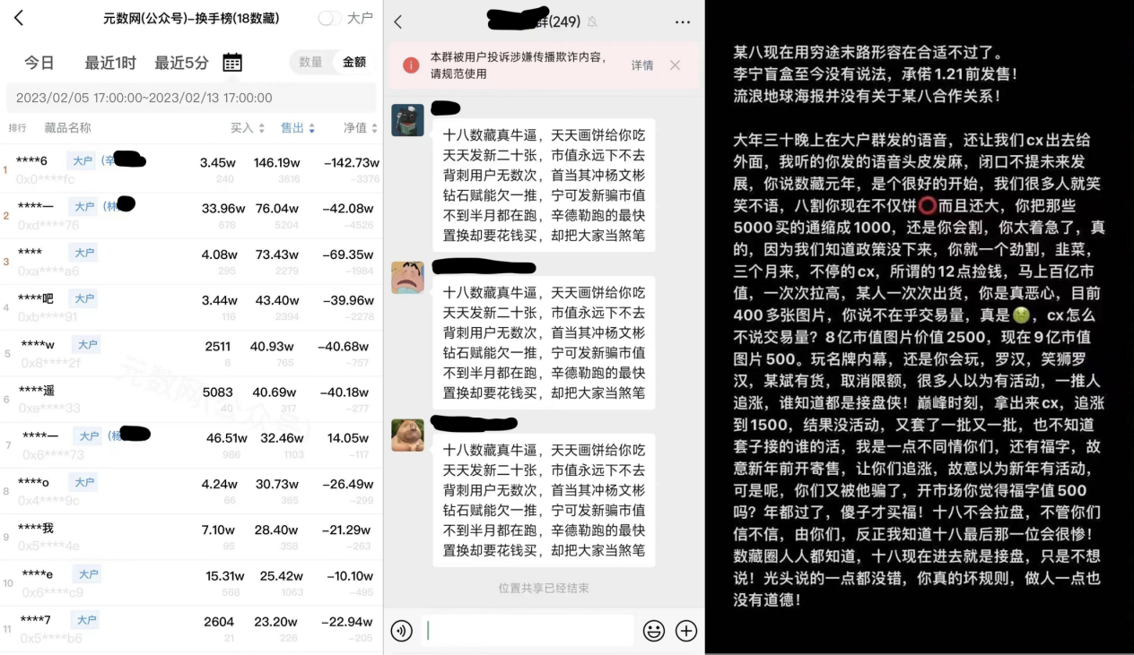 内幕交易引众怒，18带你抄顶逃底了吗？
