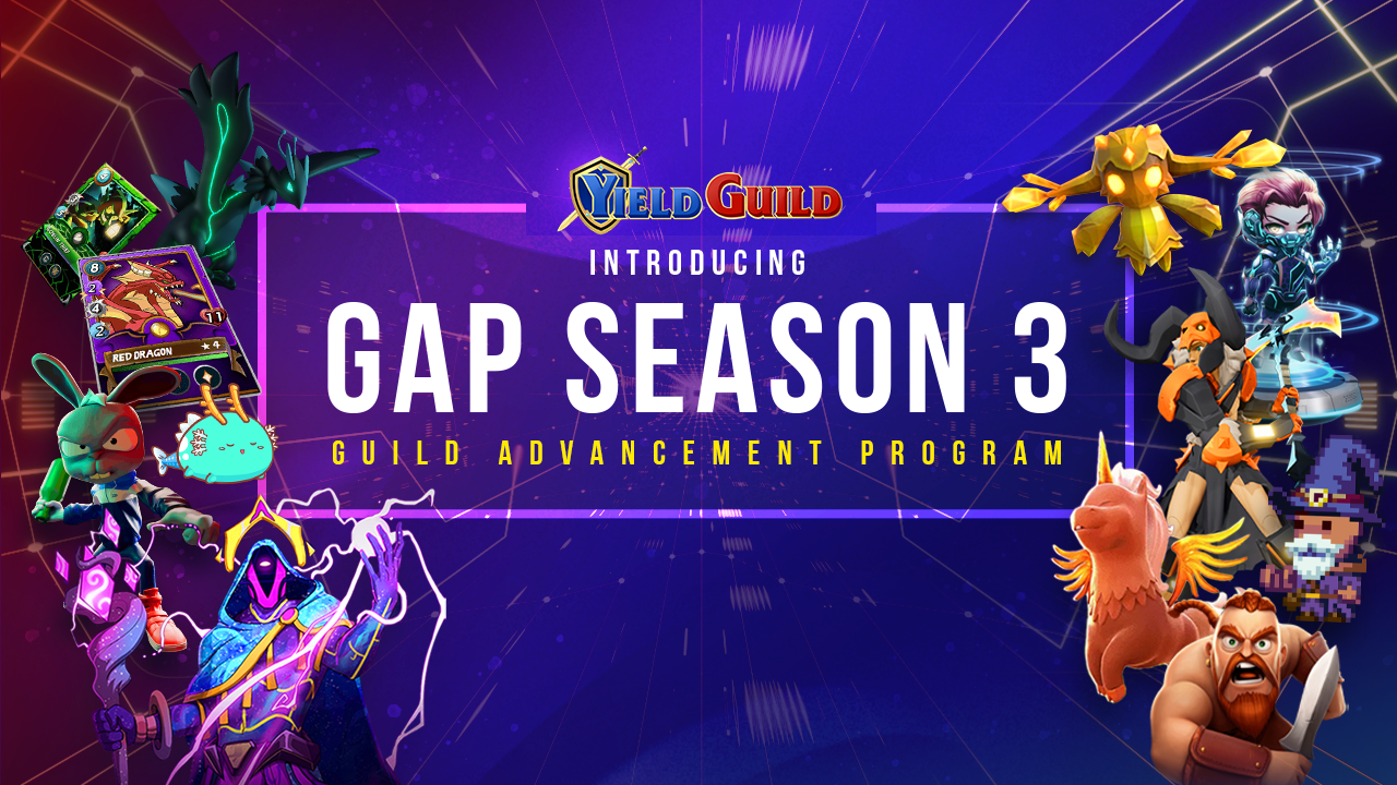 公会发展计划（GAP）第三季