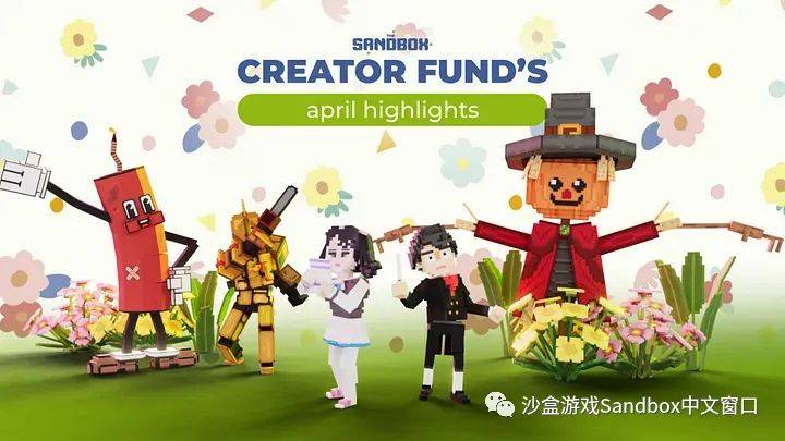 创造者基金 2023 年 4 月亮点