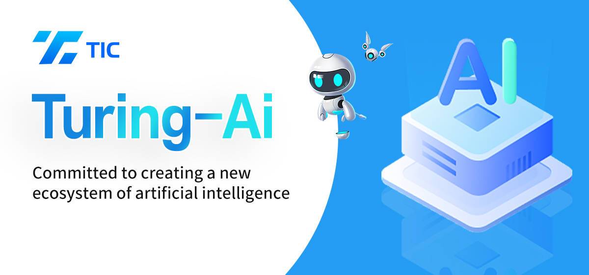 香港交易所的首个TIC (Turing-Ai)你不打算来吗