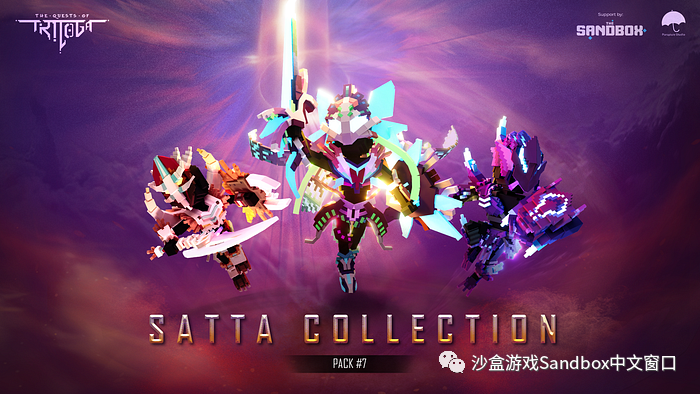 Triloga 的任务 — Satta 系列来袭！