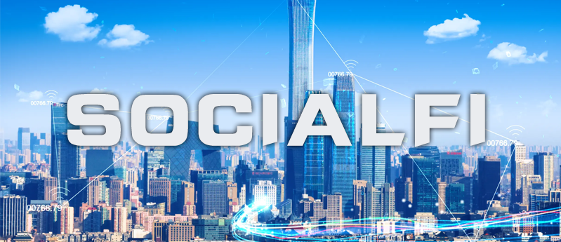 AI热潮过后又是谁，Web3新蓝海 SocialFi能否引爆2023？