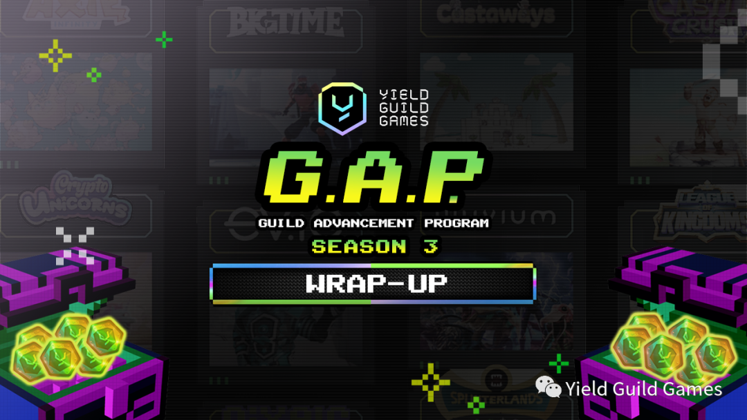 YGG 公会发展计划（GAP）第三季总结