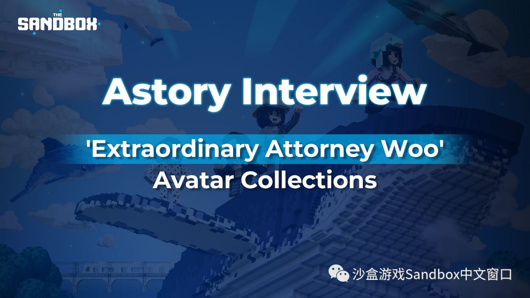 Astory 访谈｜了解「非常律师禹英禑」背后的故事
