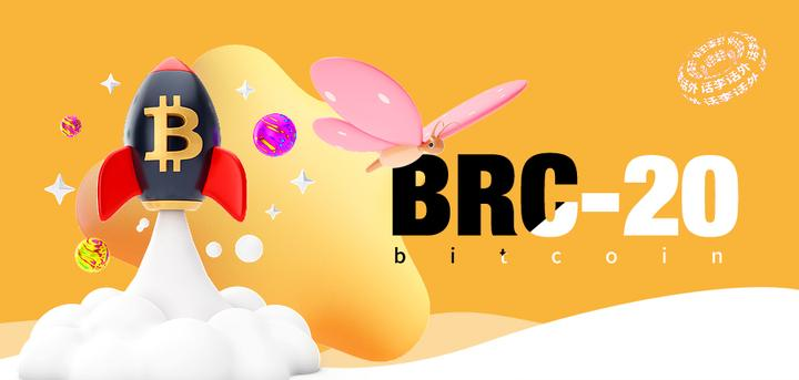 目前为止BRC-20 是炒作还是泡沫