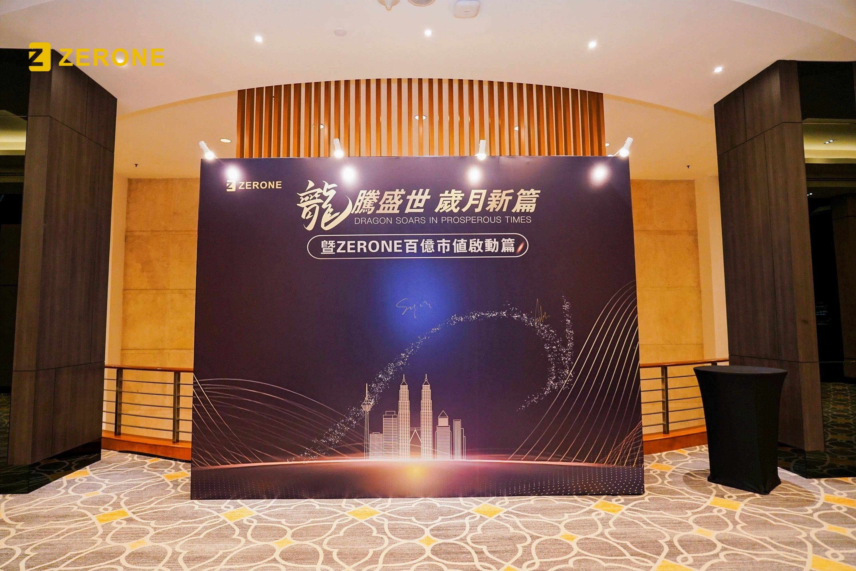 ZERONE's 10 billion market capitalization kick-off meeting concluded successfully