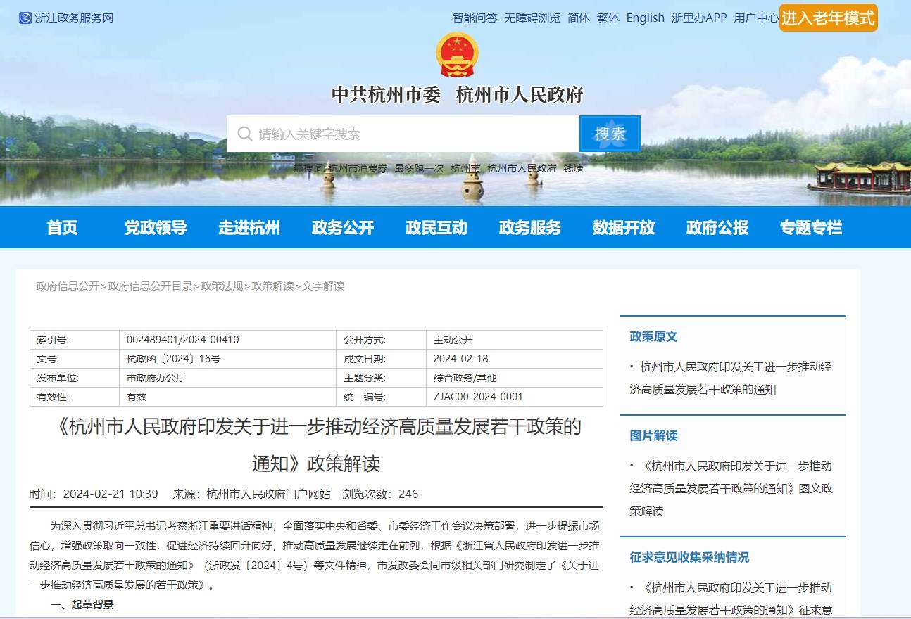 杭州新政引领经济高质量发展，玛特宇宙蓄势待发共绘元宇宙数实融合新篇章