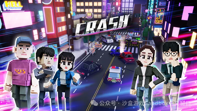 在 The Sandbox 体验韩剧《碰撞搜查线》的刺激！