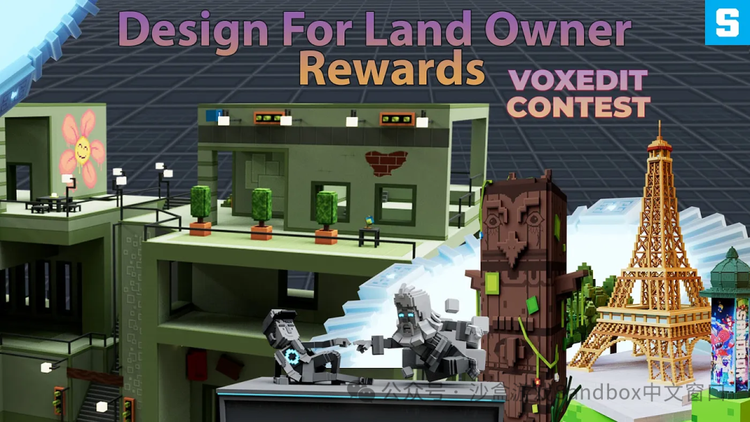 VoxEdit 竞赛｜为 The Sandbox 土地持有者设计专属奖励资产