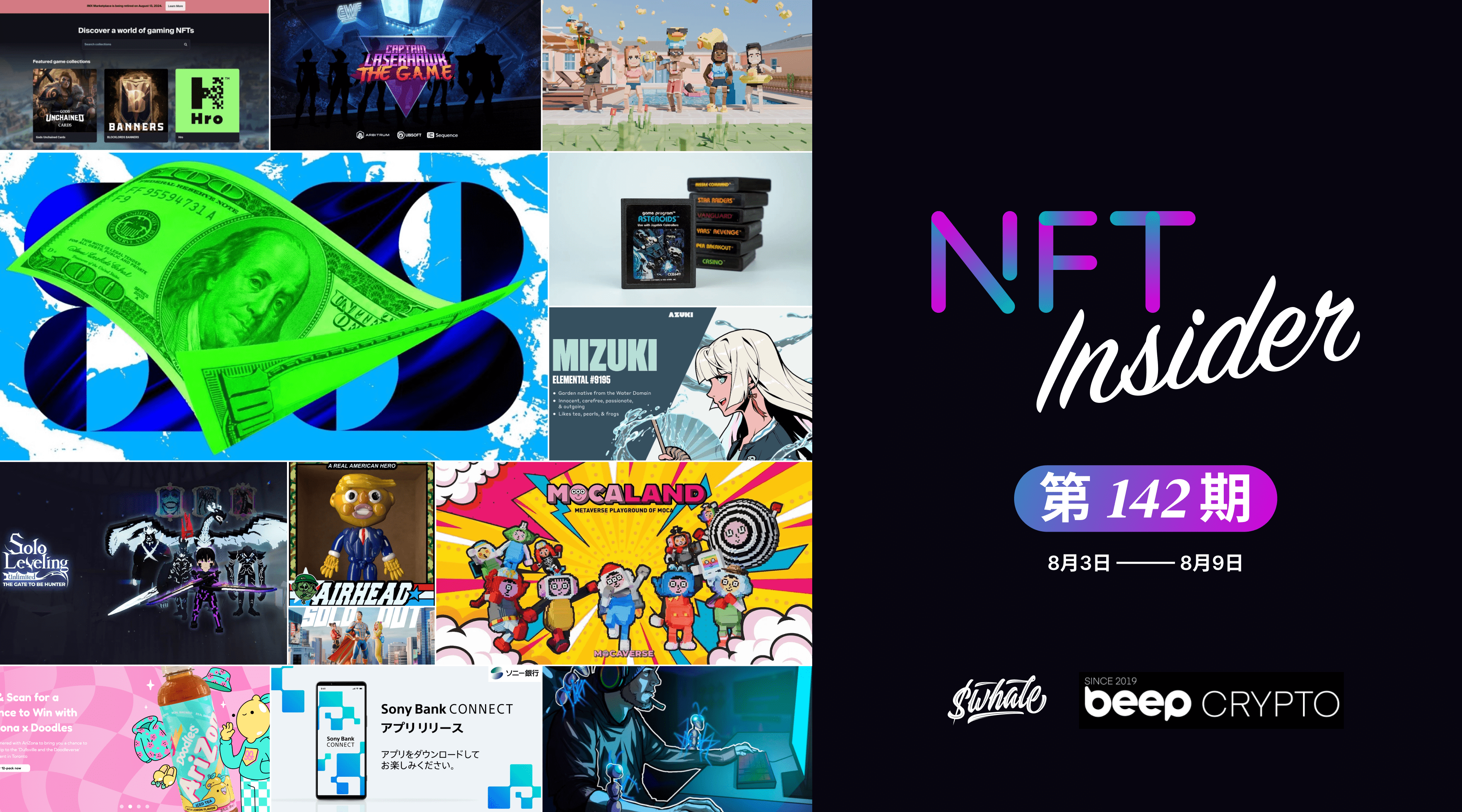 NFT Insider #142：Mocaverse 在 The Sandbox 中推出 Mocaland 体验，Azuki 推出新系列动画片
