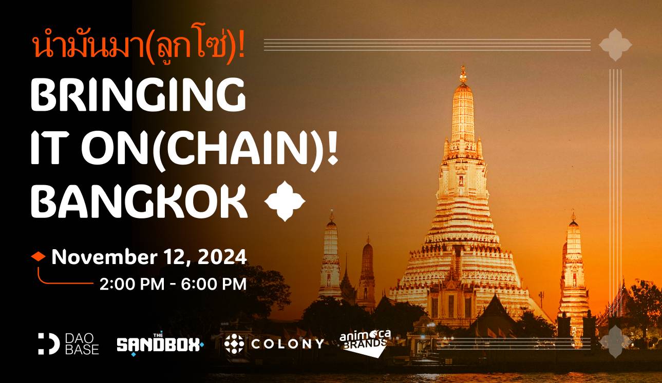 DevCon，我们来了｜DAOBase 线下活动（曼谷站）