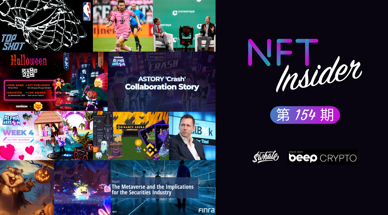 NFT Insider #154：The Sandbox Alpha 4 第四周开启，NBA Topshot NFT 销量激增至新高