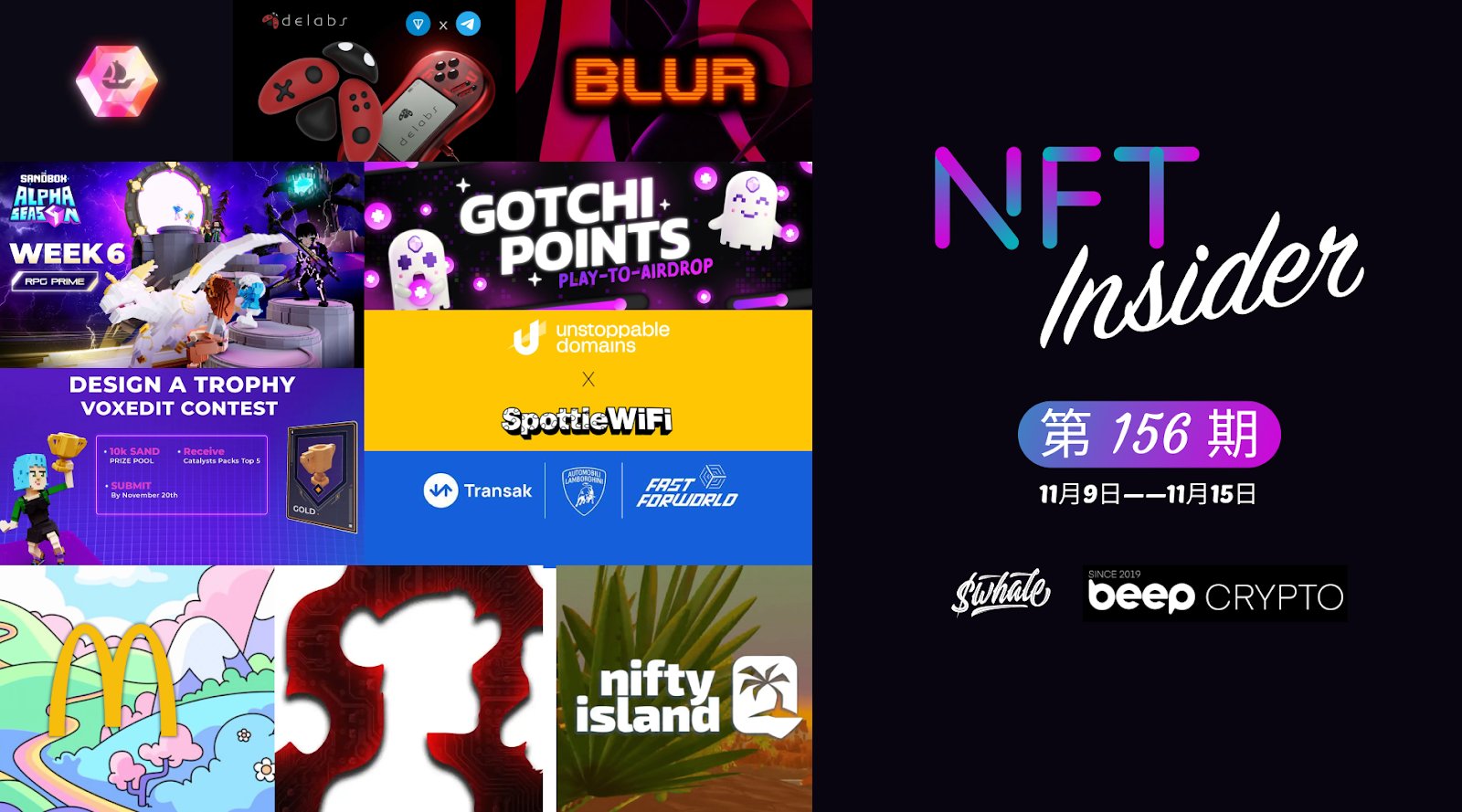 NFT Insider #156：Aavegotchi 推出积分计划；Nifty Island 即将进行 $ISLAND 空投