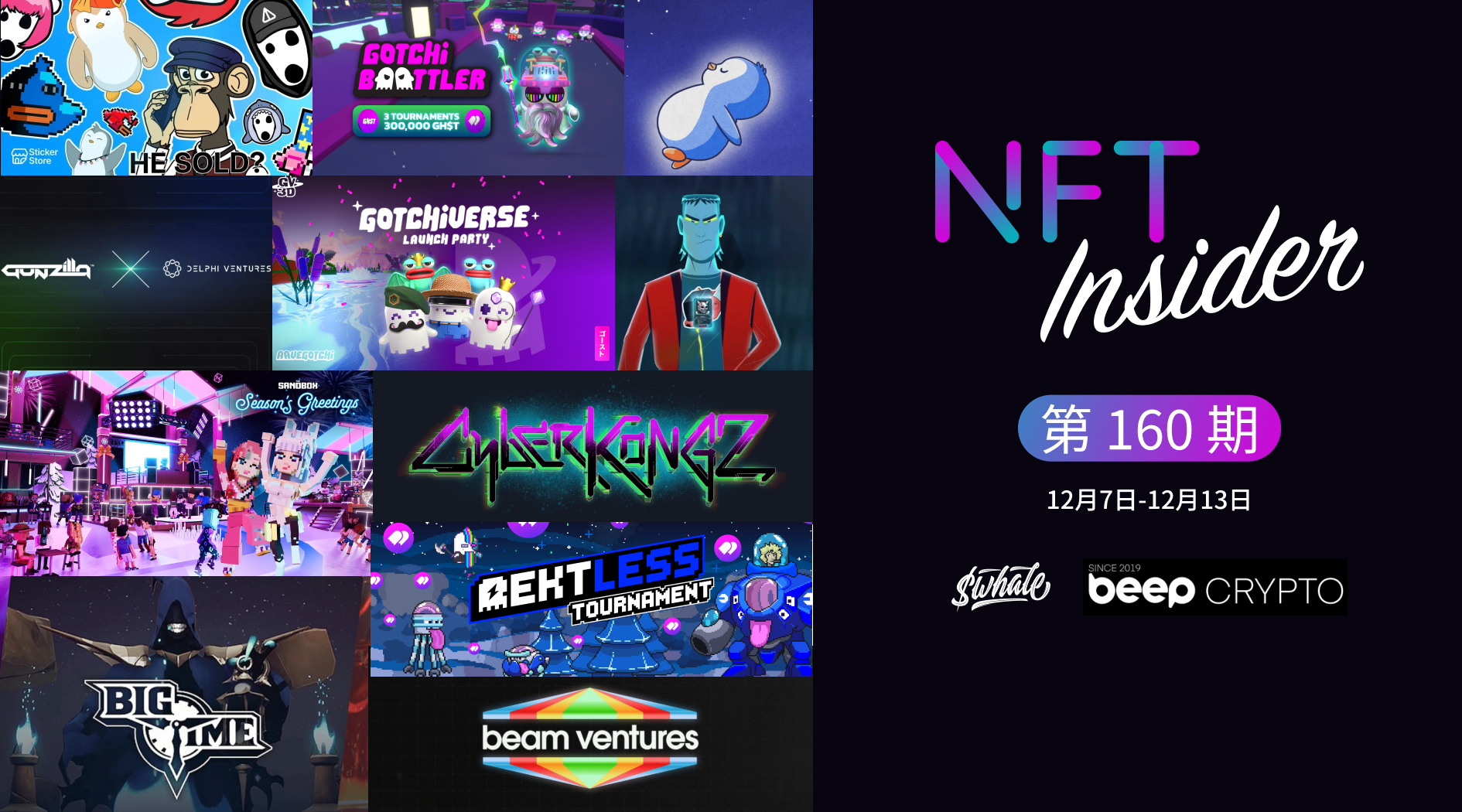 NFT Insider#161：Sandbox活动带来5000SAND奖池