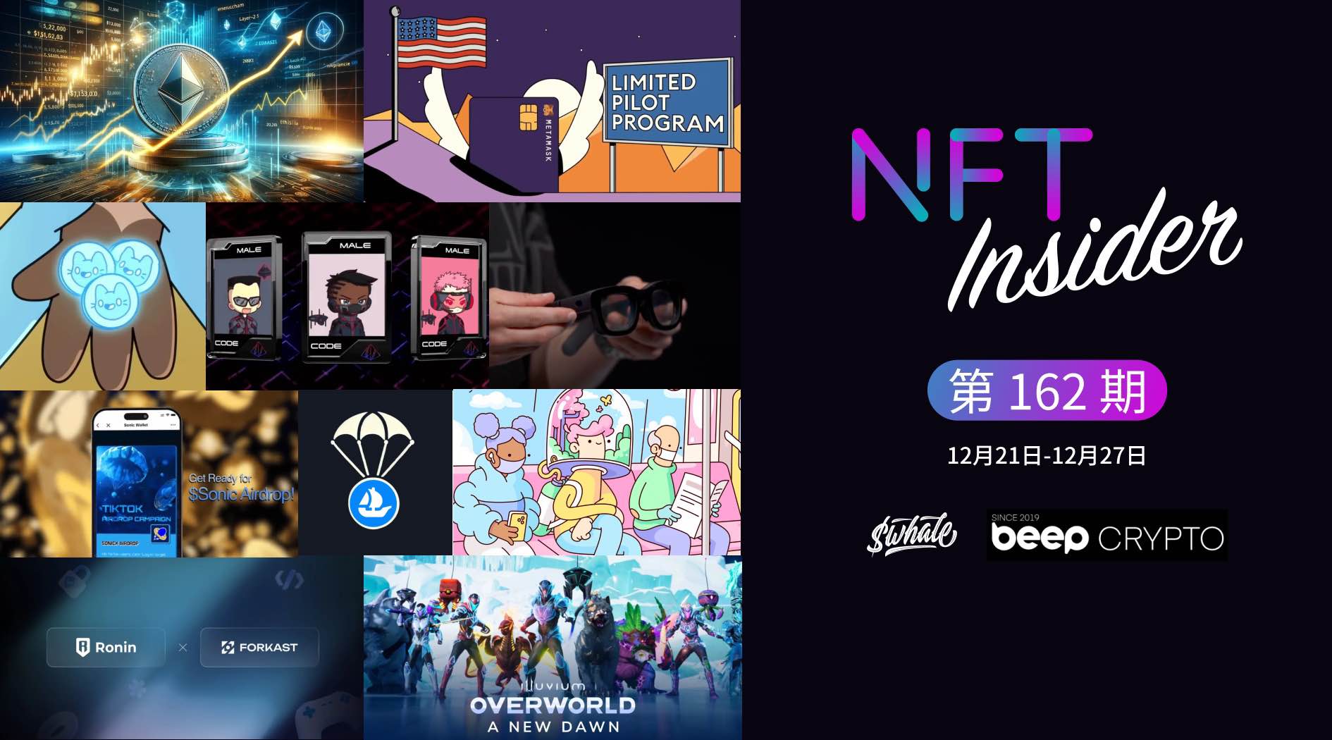 NFT Insider #162：Cool Cats和Doodles或将推出代币