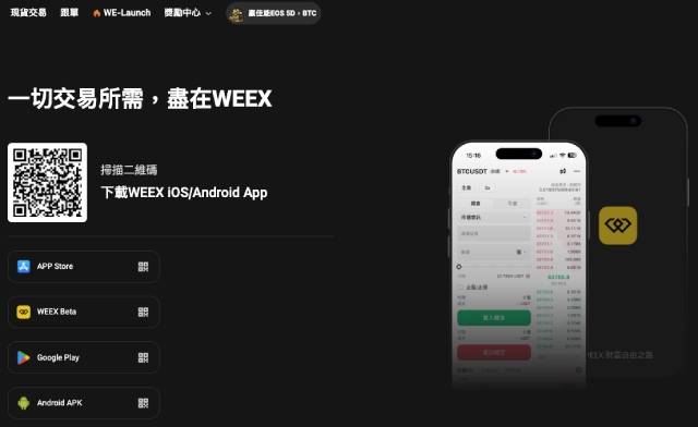WEEX安全提醒：币圈网络钓鱼诈骗最新套路及应对策略