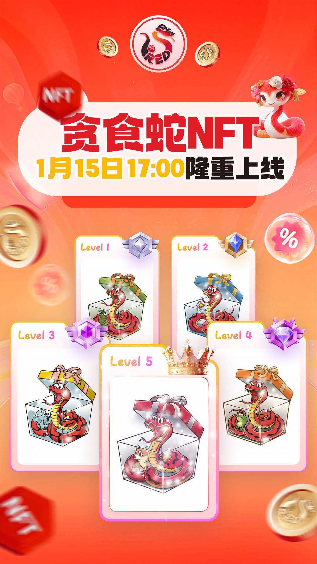 RED发行贪食蛇NFT，1分钟内秒空，将激活RED生态的升级动力与无限潜力