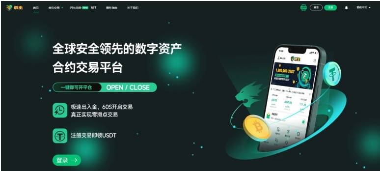 BIKING币王的发展之路：从单一合约到生态多元，以用户为本铸就交易新范式